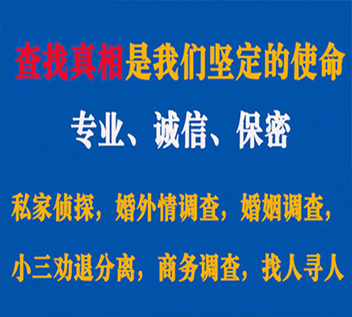 关于金家庄神探调查事务所